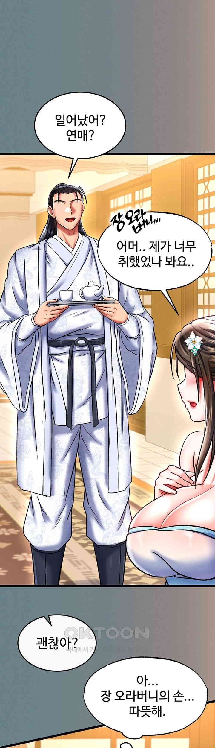 I Ended Up in the World of Murim Raw - Chapter 48 [photo 46] - MangaPorn