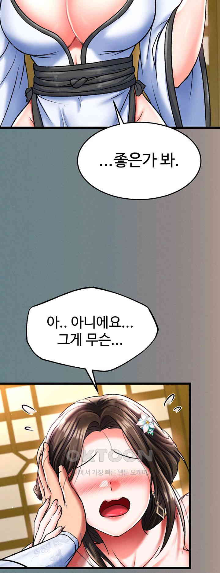 I Ended Up in the World of Murim Raw - Chapter 48 [photo 48] - MangaPorn