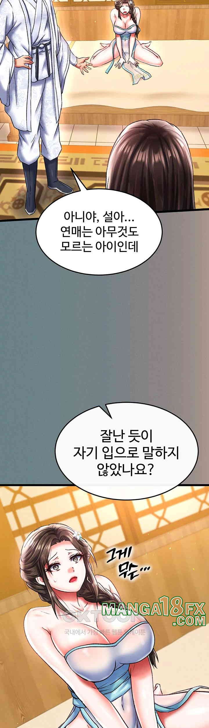 I Ended Up in the World of Murim Raw - Chapter 48 [photo 50] - MangaPorn