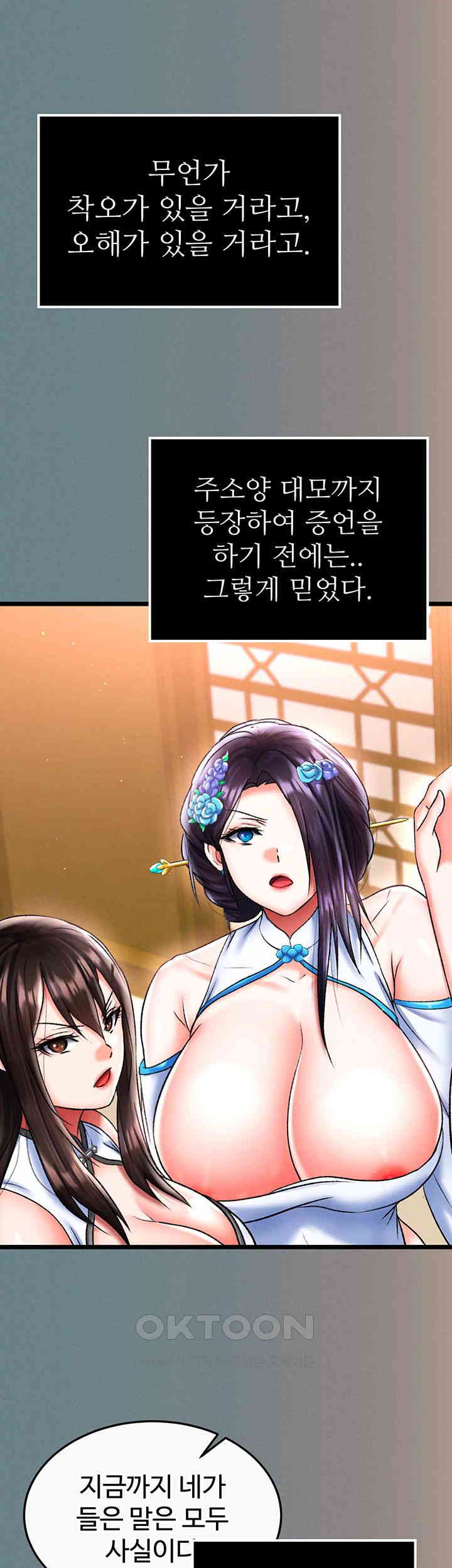 I Ended Up in the World of Murim Raw - Chapter 48 [photo 53] - MangaPorn