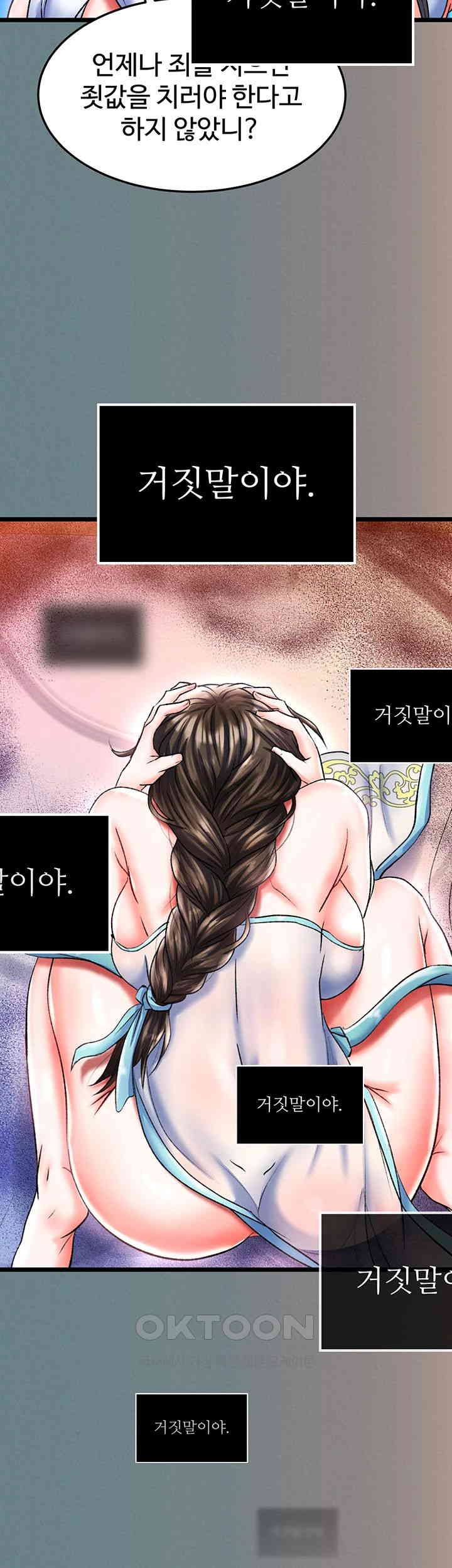 I Ended Up in the World of Murim Raw - Chapter 48 [photo 55] - MangaPorn