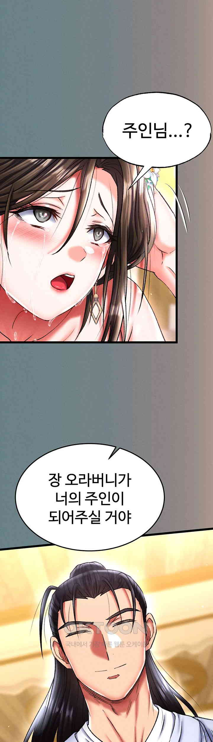 I Ended Up in the World of Murim Raw - Chapter 48 [photo 57] - MangaPorn