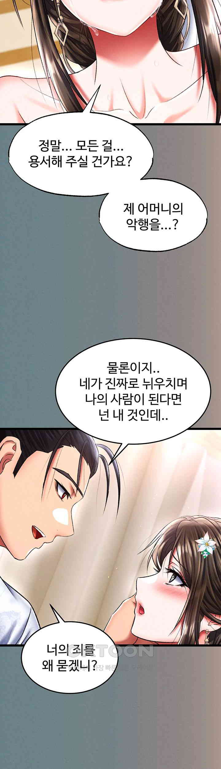 I Ended Up in the World of Murim Raw - Chapter 48 [photo 59] - MangaPorn