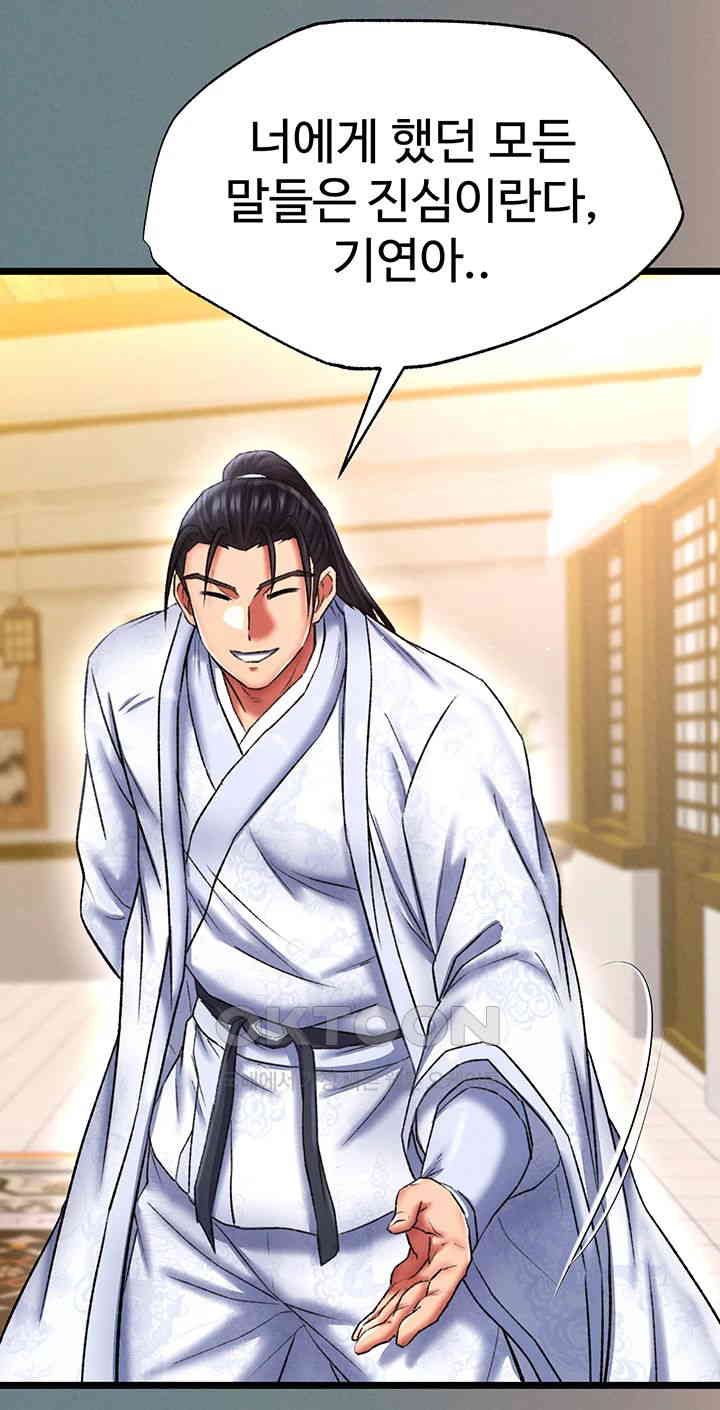 I Ended Up in the World of Murim Raw - Chapter 48 [photo 60] - MangaPorn