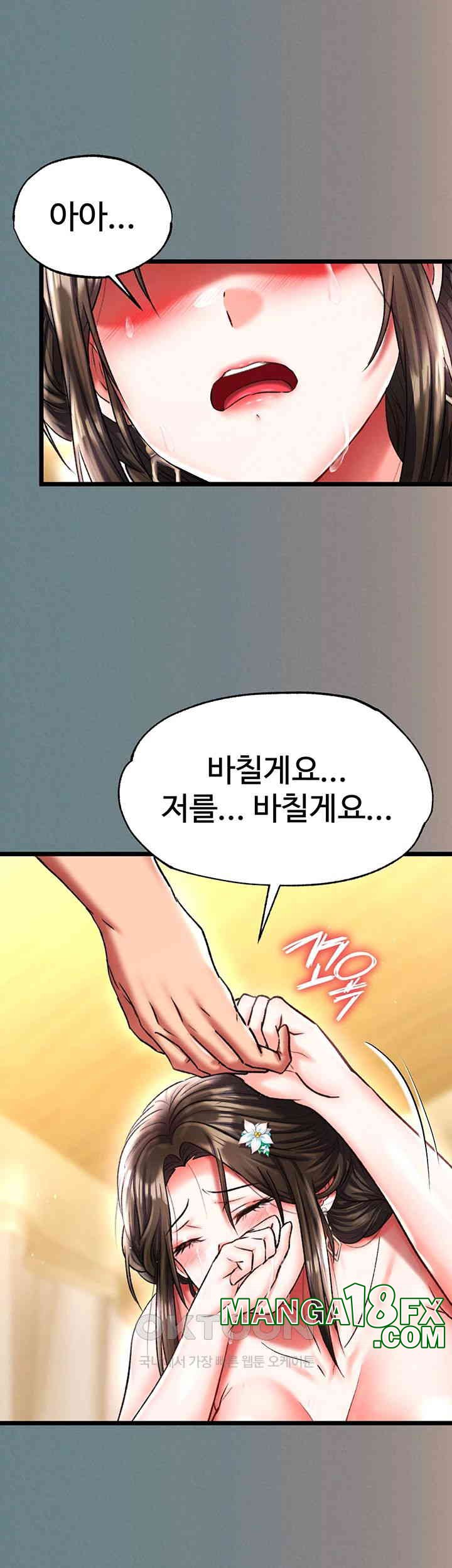 I Ended Up in the World of Murim Raw - Chapter 48 [photo 61] - MangaPorn