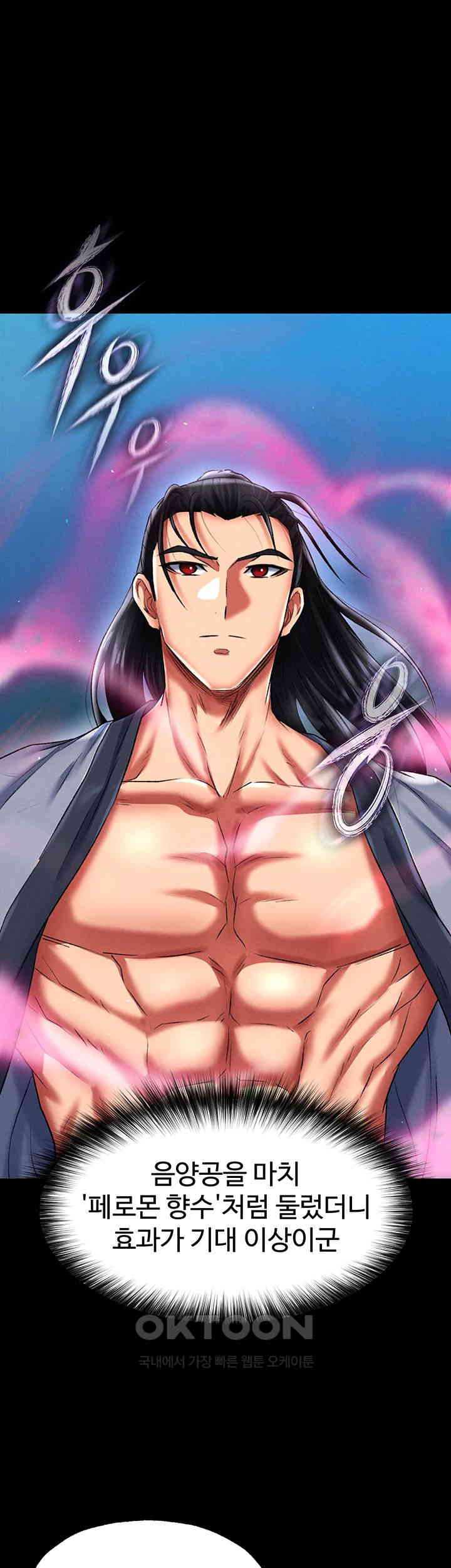 I Ended Up in the World of Murim Raw - Chapter 48 [photo 64] - MangaPorn