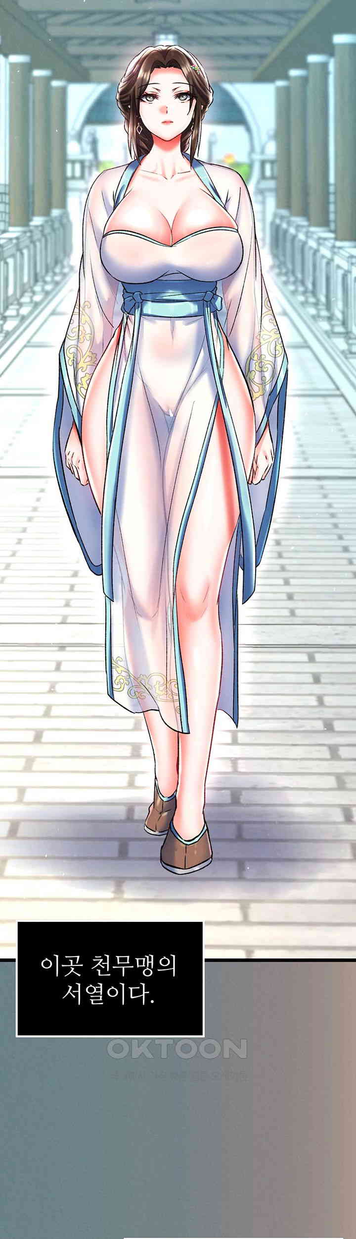 I Ended Up in the World of Murim Raw - Chapter 48 [photo 7] - MangaPorn