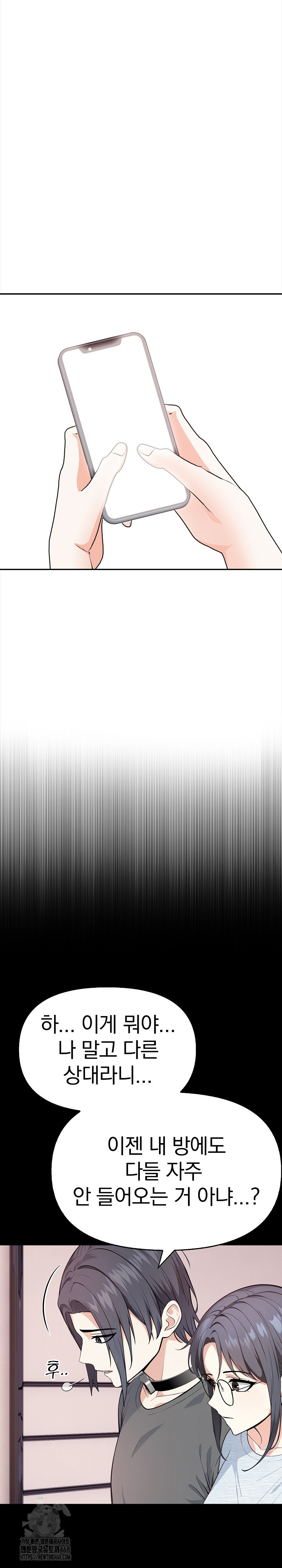 Secrets of a Women’s College Dormitory Raw - Chapter 40 [photo 10] - MangaPorn