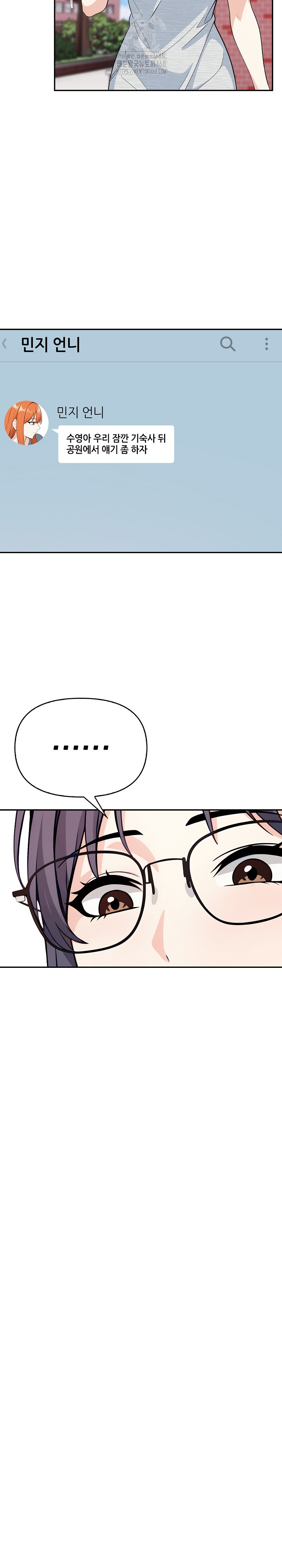 Secrets of a Women’s College Dormitory Raw - Chapter 40 [photo 13] - MangaPorn