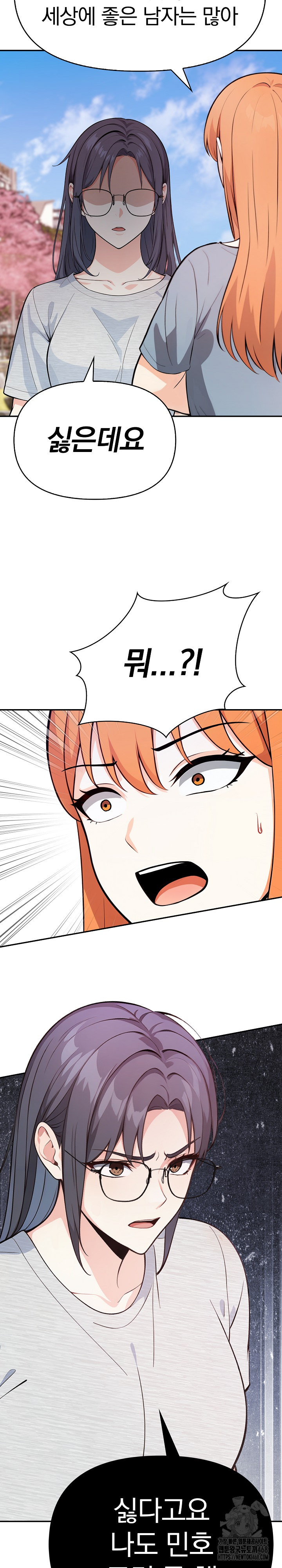 Secrets of a Women’s College Dormitory Raw - Chapter 40 [photo 18] - MangaPorn