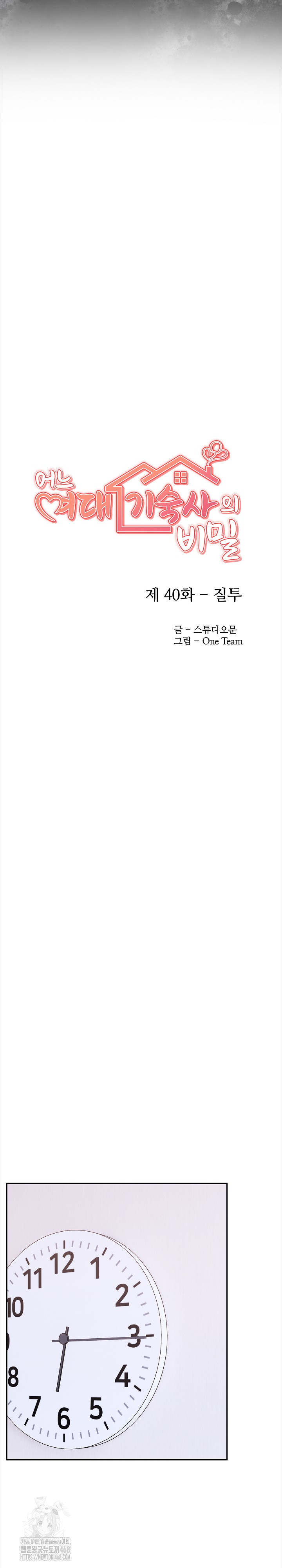 Secrets of a Women’s College Dormitory Raw - Chapter 40 [photo 3] - MangaPorn