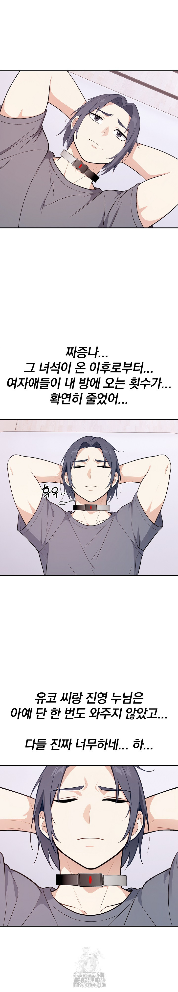 Secrets of a Women’s College Dormitory Raw - Chapter 40 [photo 4] - MangaPorn