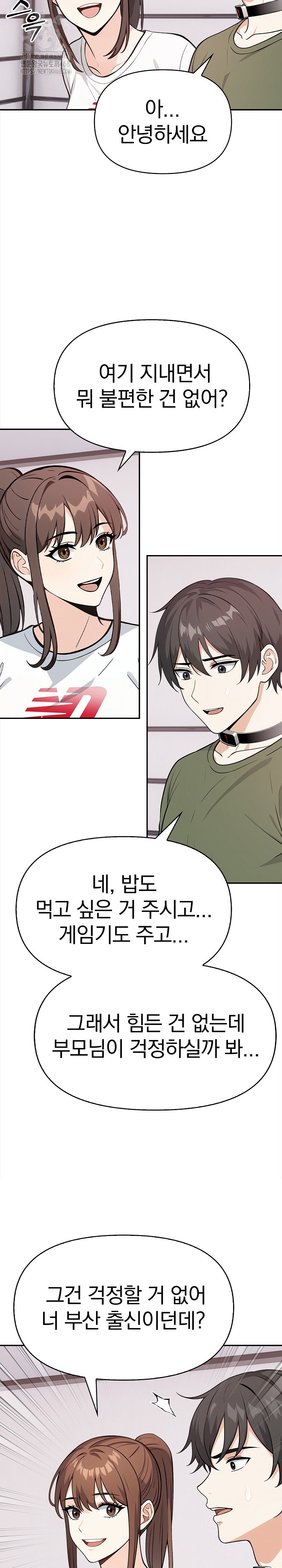 Secrets of a Women’s College Dormitory Raw - Chapter 40 [photo 7] - MangaPorn