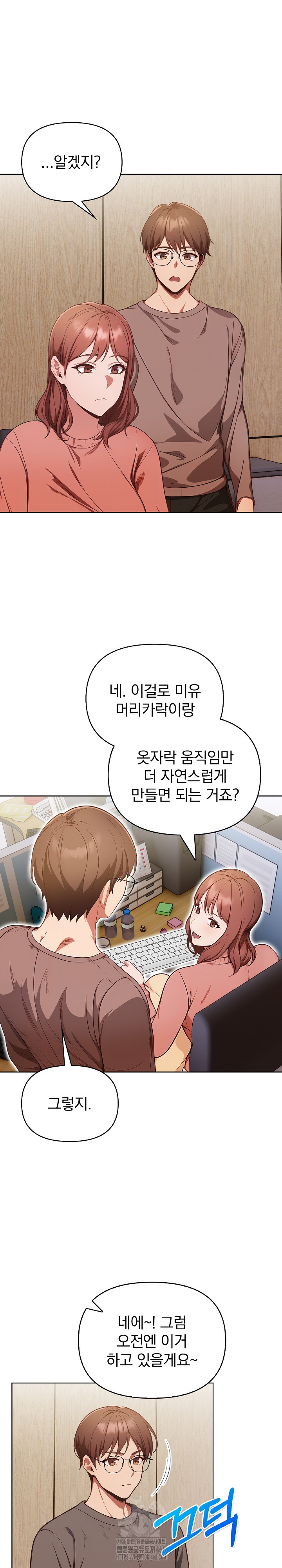 Beautiful Girl Capture Raw - Chapter 31 [photo 11] - MangaPorn