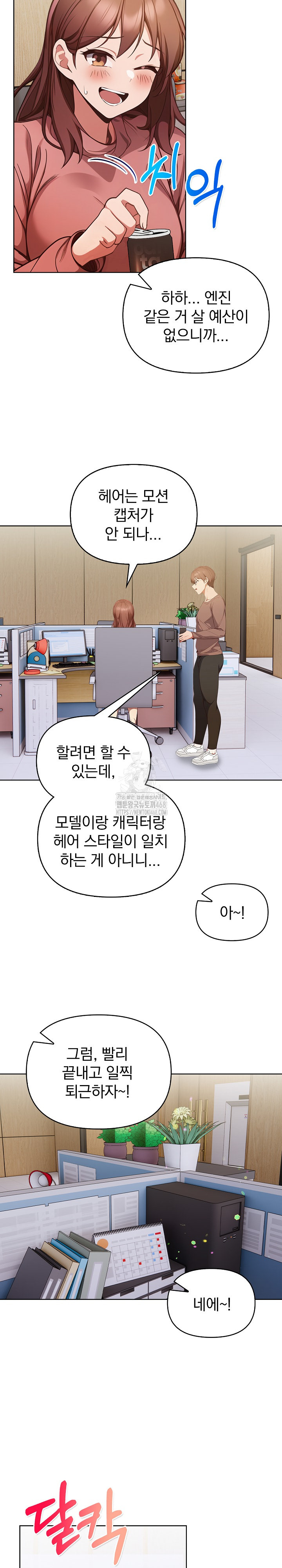 Beautiful Girl Capture Raw - Chapter 31 [photo 17] - MangaPorn