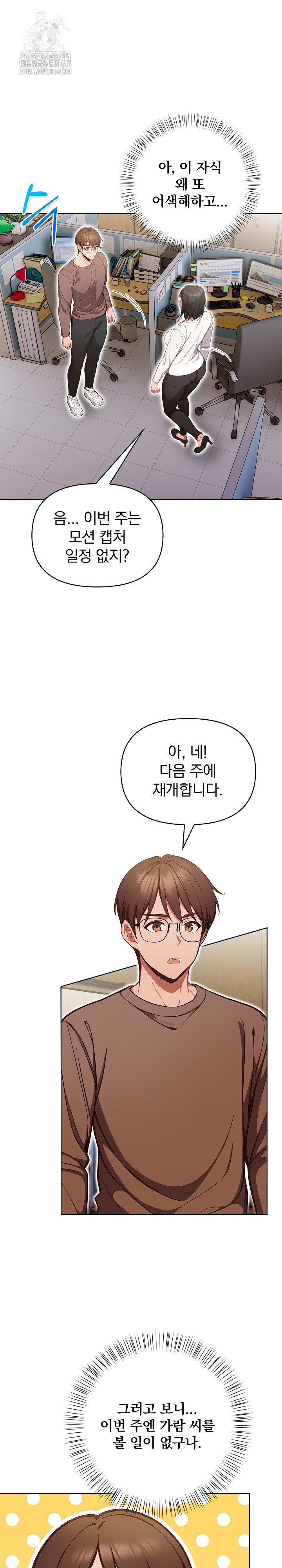 Beautiful Girl Capture Raw - Chapter 31 [photo 7] - MangaPorn