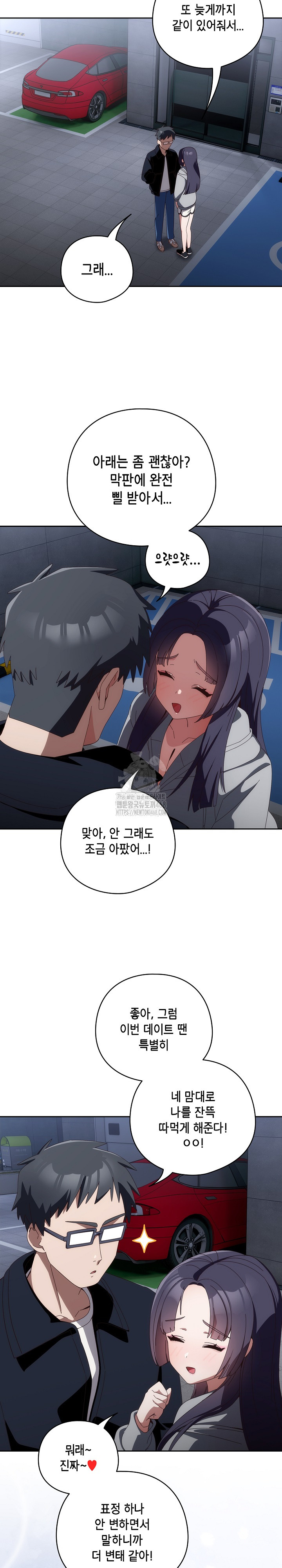 Like No Other Raw - Chapter 51 [photo 11] - MangaPorn