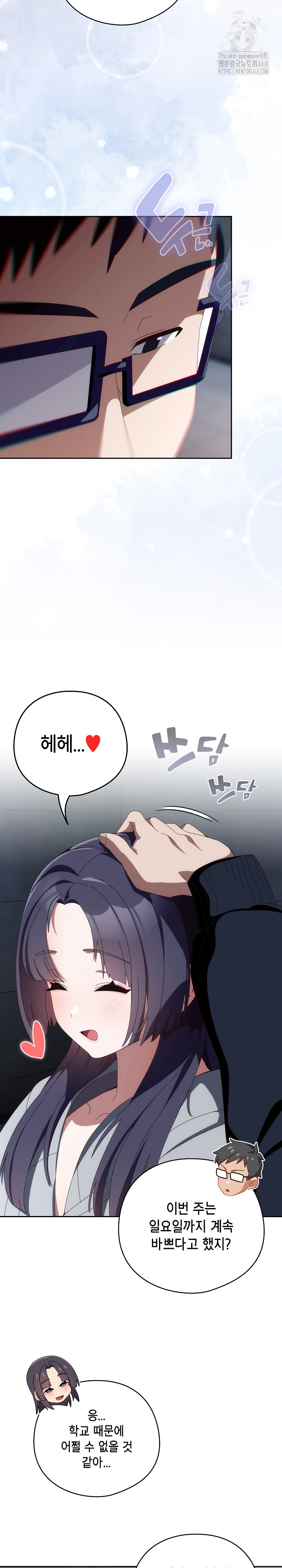 Like No Other Raw - Chapter 51 [photo 12] - MangaPorn