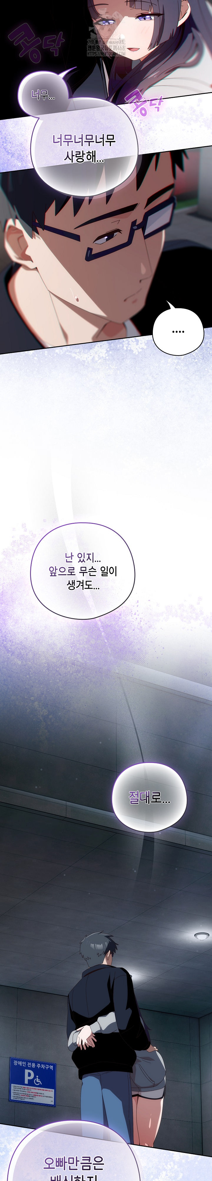 Like No Other Raw - Chapter 51 [photo 14] - MangaPorn