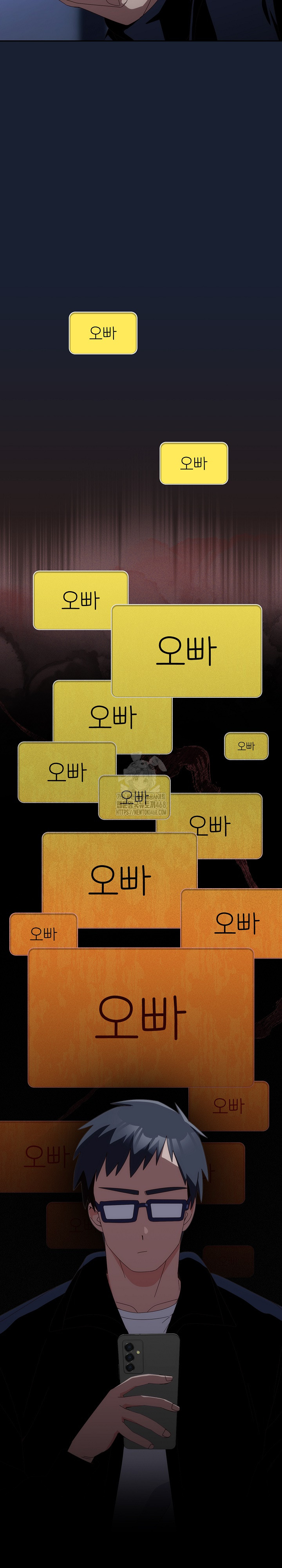 Like No Other Raw - Chapter 51 [photo 18] - MangaPorn