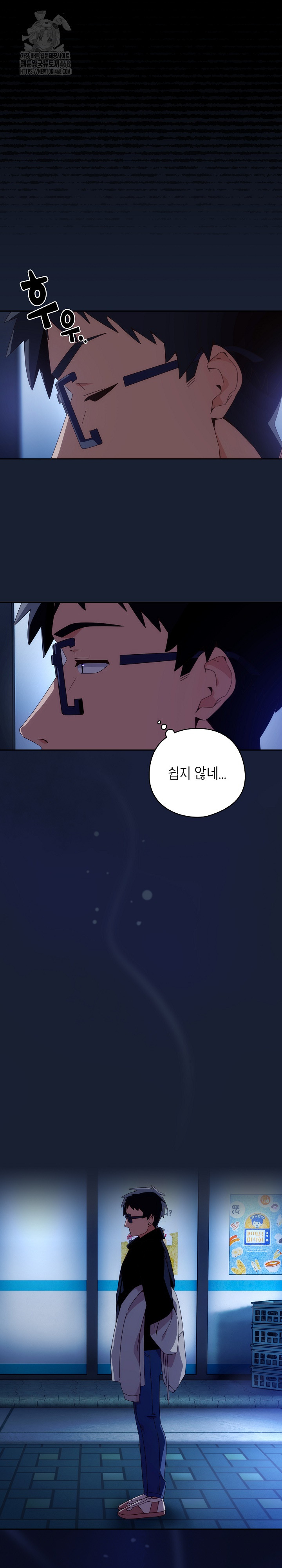 Like No Other Raw - Chapter 51 [photo 19] - MangaPorn