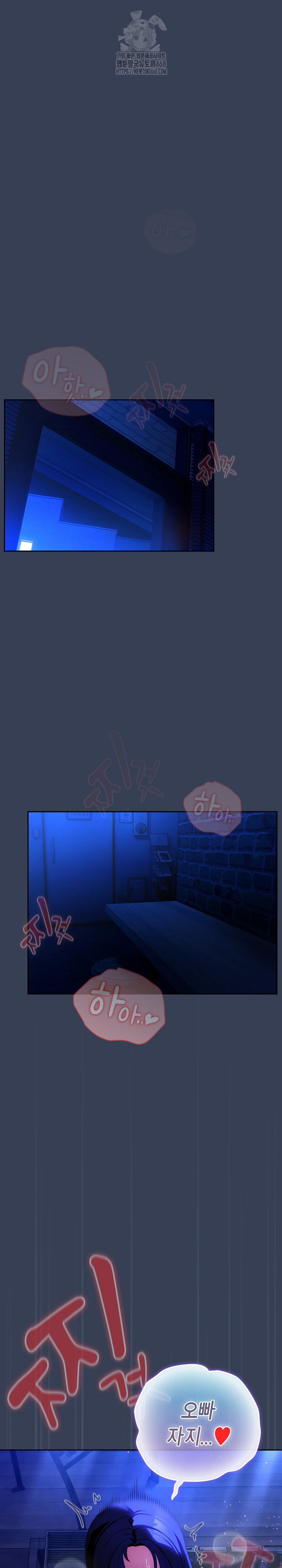 Like No Other Raw - Chapter 51 [photo 2] - MangaPorn