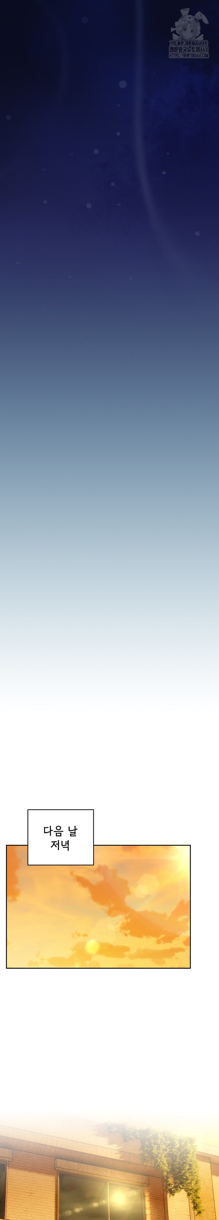 Like No Other Raw - Chapter 51 [photo 20] - MangaPorn