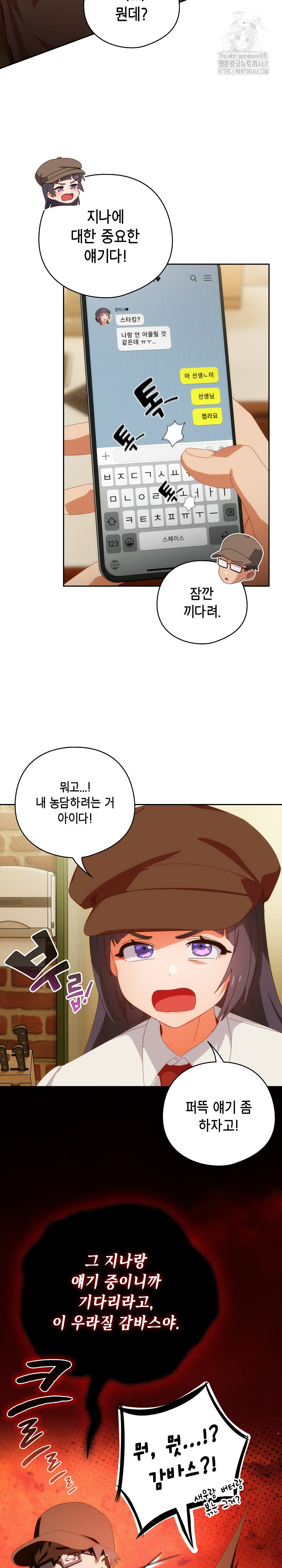 Like No Other Raw - Chapter 51 [photo 22] - MangaPorn