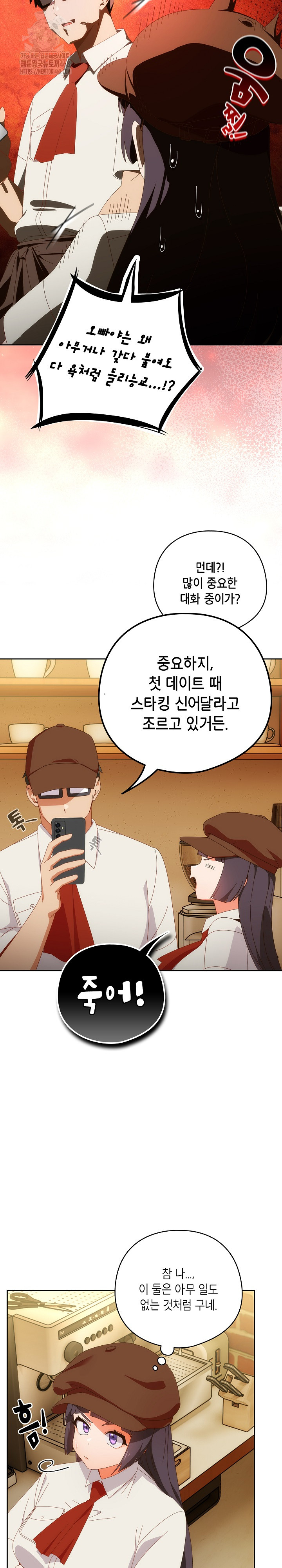 Like No Other Raw - Chapter 51 [photo 23] - MangaPorn