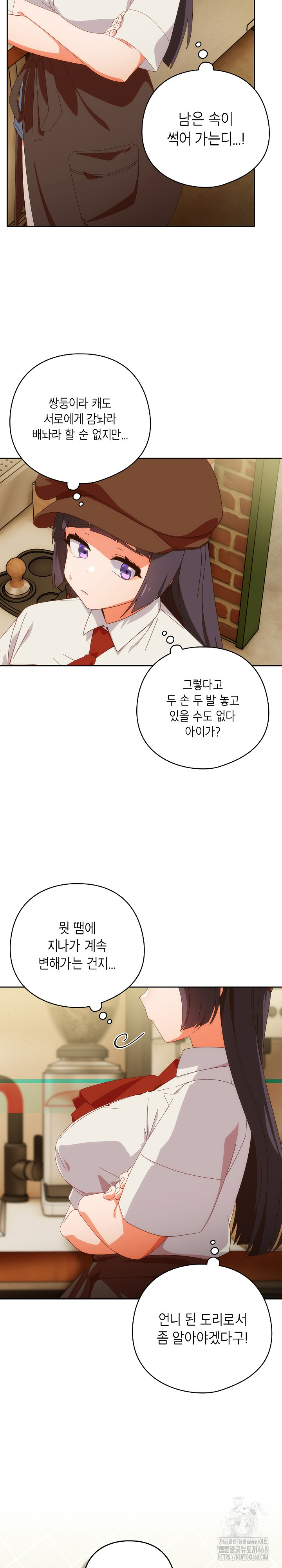 Like No Other Raw - Chapter 51 [photo 24] - MangaPorn