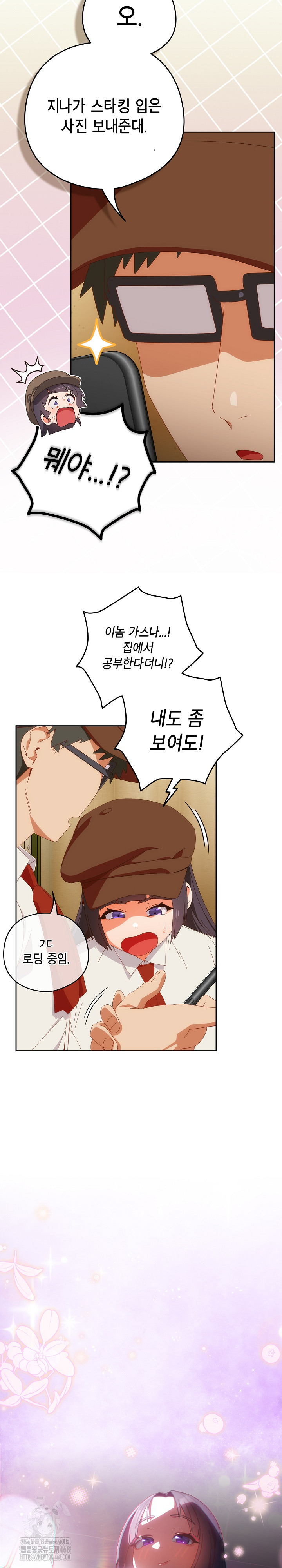 Like No Other Raw - Chapter 51 [photo 25] - MangaPorn