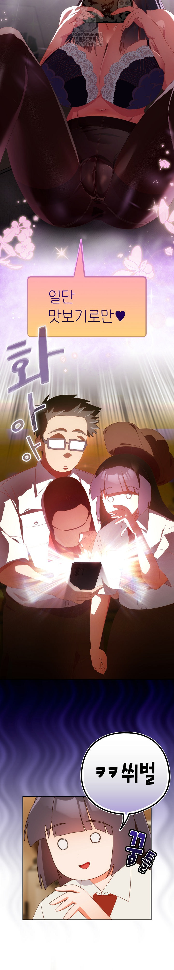 Like No Other Raw - Chapter 51 [photo 27] - MangaPorn