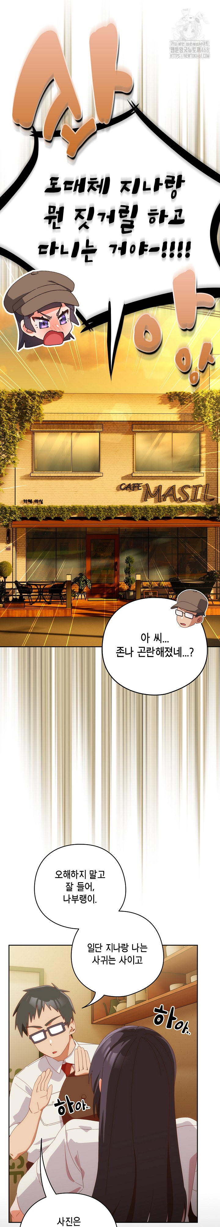 Like No Other Raw - Chapter 51 [photo 28] - MangaPorn