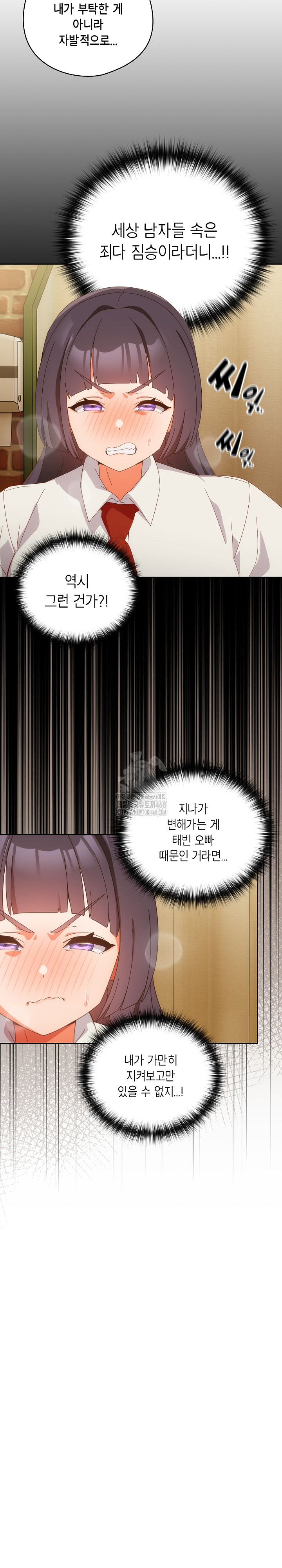 Like No Other Raw - Chapter 51 [photo 29] - MangaPorn
