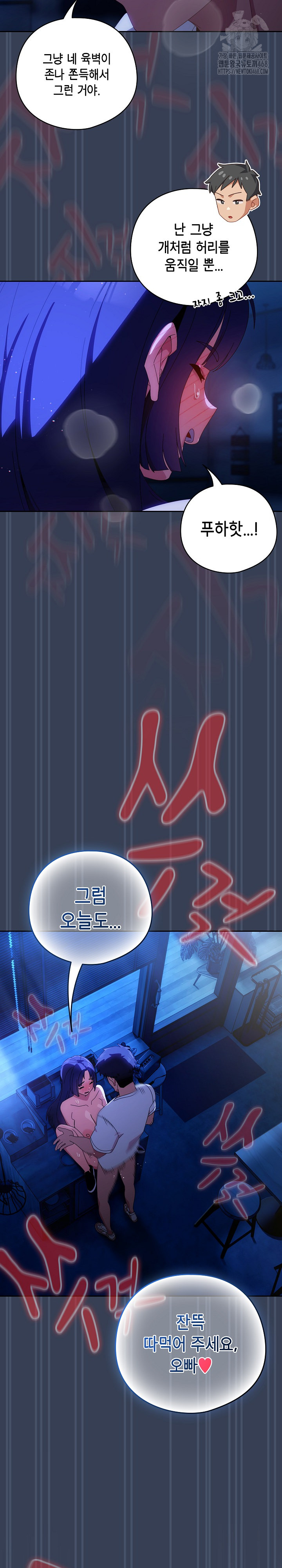 Like No Other Raw - Chapter 51 [photo 4] - MangaPorn