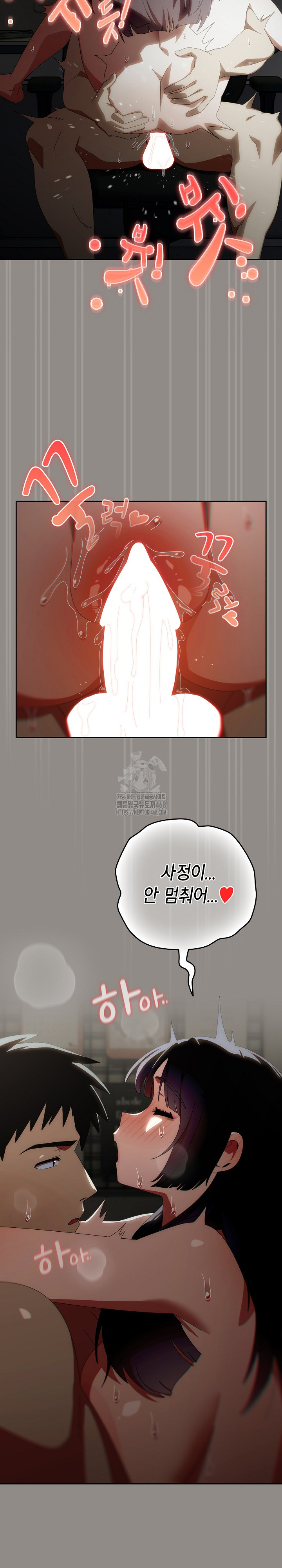 Like No Other Raw - Chapter 51 [photo 8] - MangaPorn