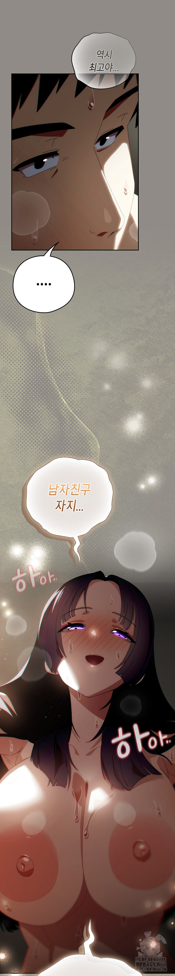 Like No Other Raw - Chapter 51 [photo 9] - MangaPorn