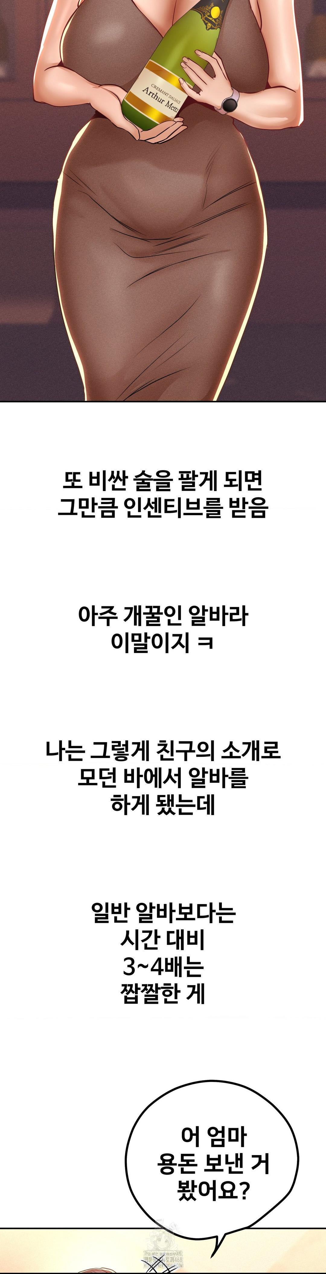 Could it Be True? Raw - Chapter 102 [photo 12] - MangaPorn