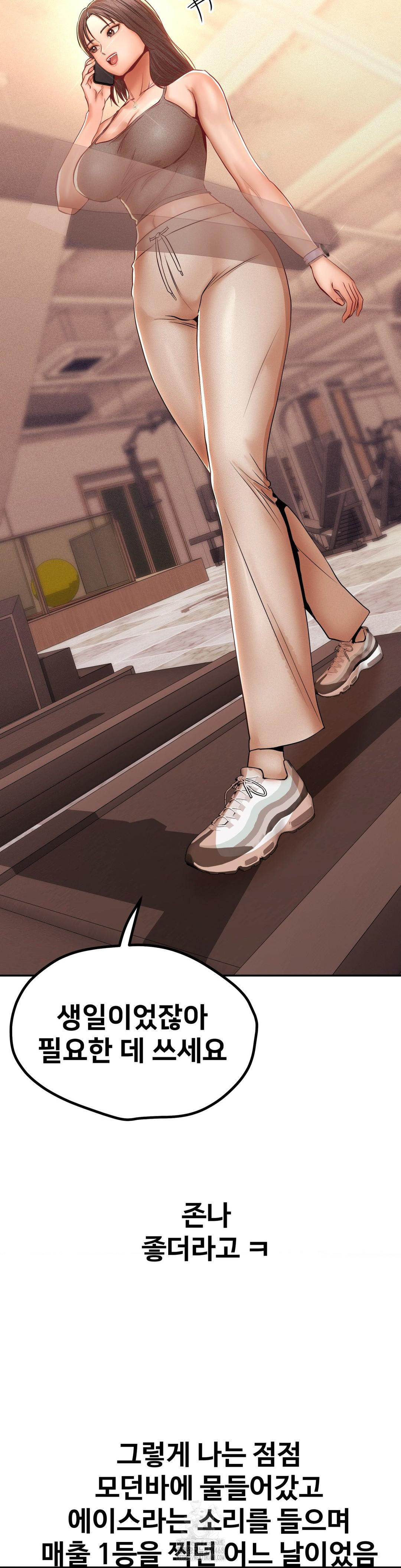 Could it Be True? Raw - Chapter 102 [photo 13] - MangaPorn