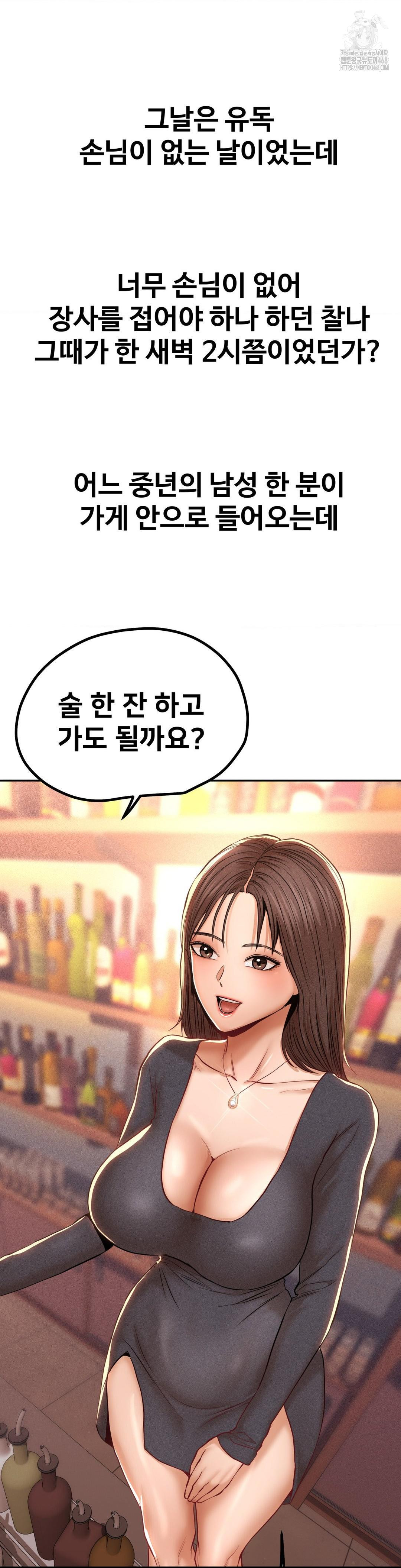 Could it Be True? Raw - Chapter 102 [photo 14] - MangaPorn