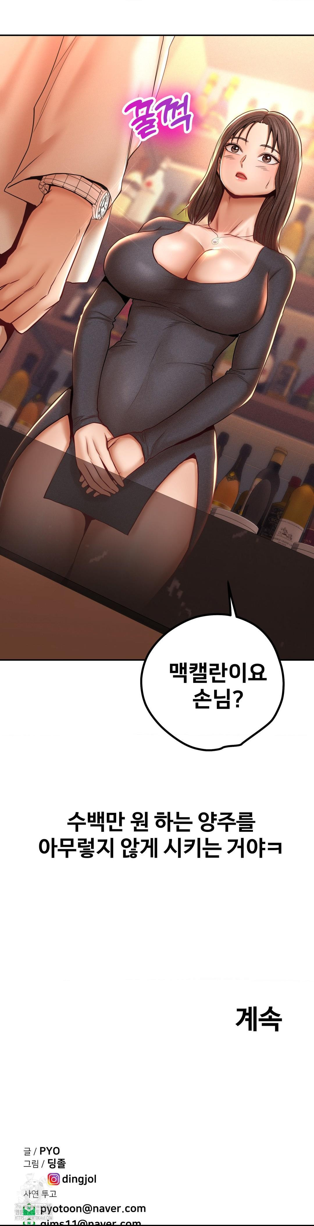 Could it Be True? Raw - Chapter 102 [photo 16] - MangaPorn