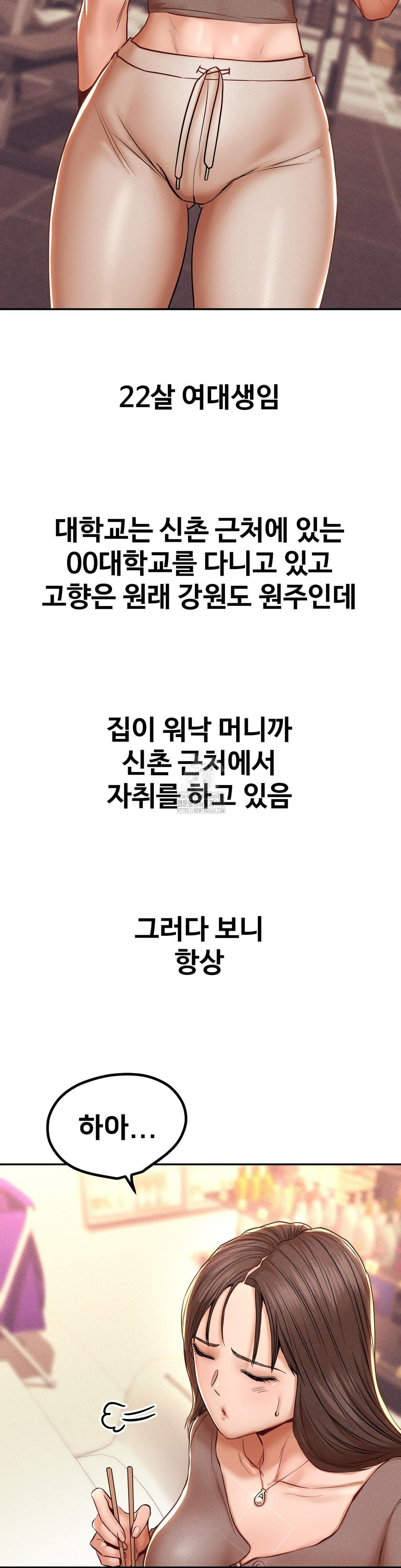 Could it Be True? Raw - Chapter 102 [photo 2] - MangaPorn