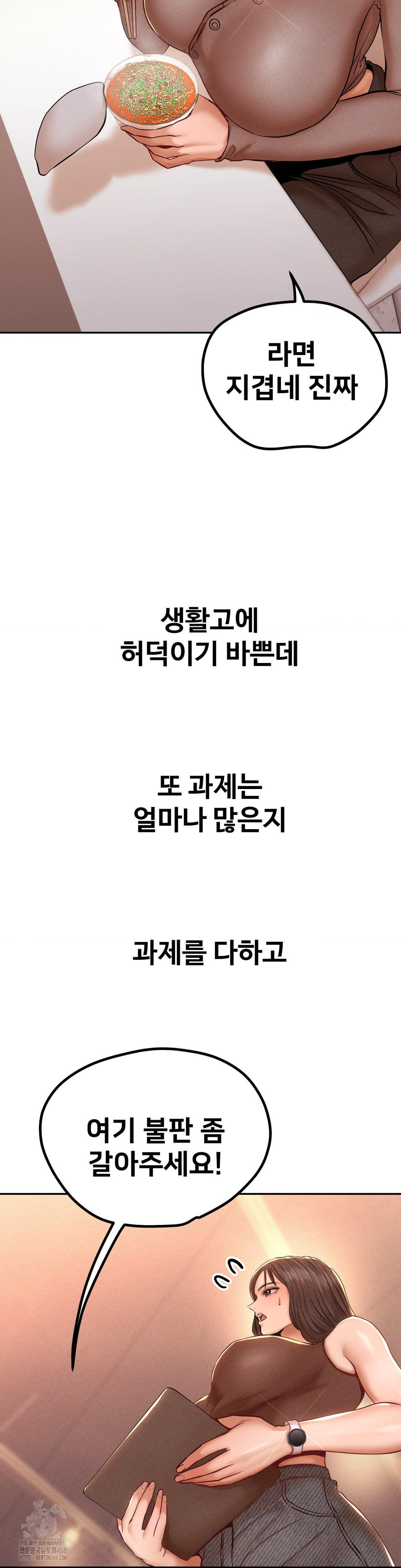 Could it Be True? Raw - Chapter 102 [photo 3] - MangaPorn