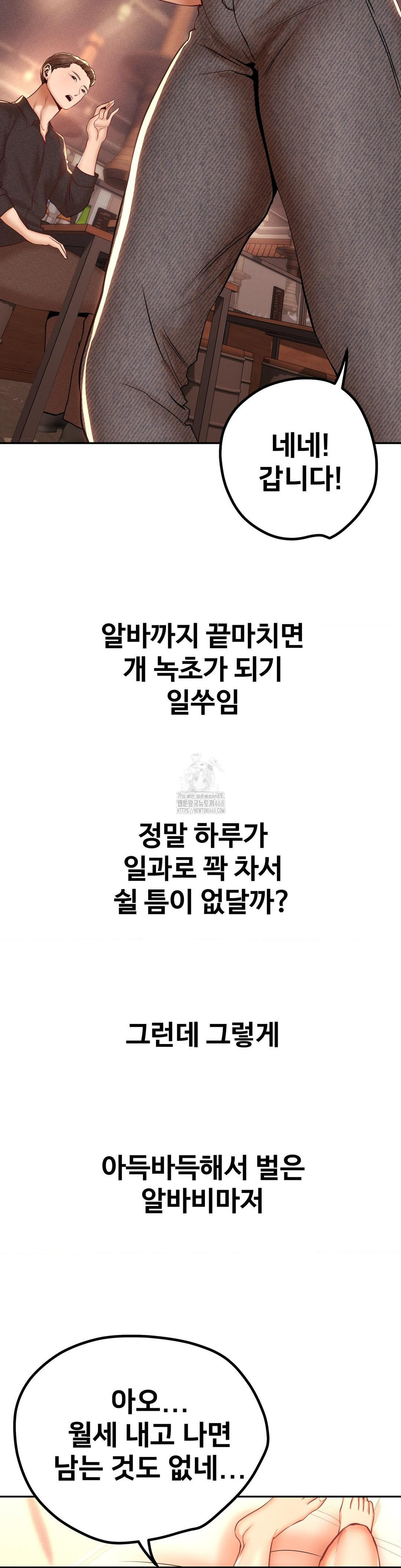 Could it Be True? Raw - Chapter 102 [photo 4] - MangaPorn