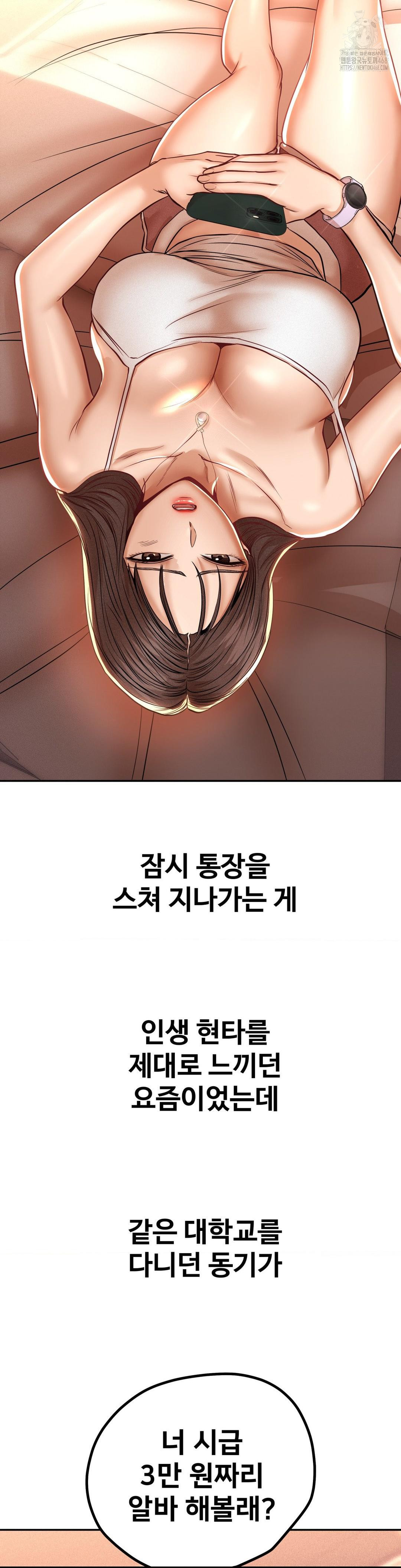 Could it Be True? Raw - Chapter 102 [photo 5] - MangaPorn