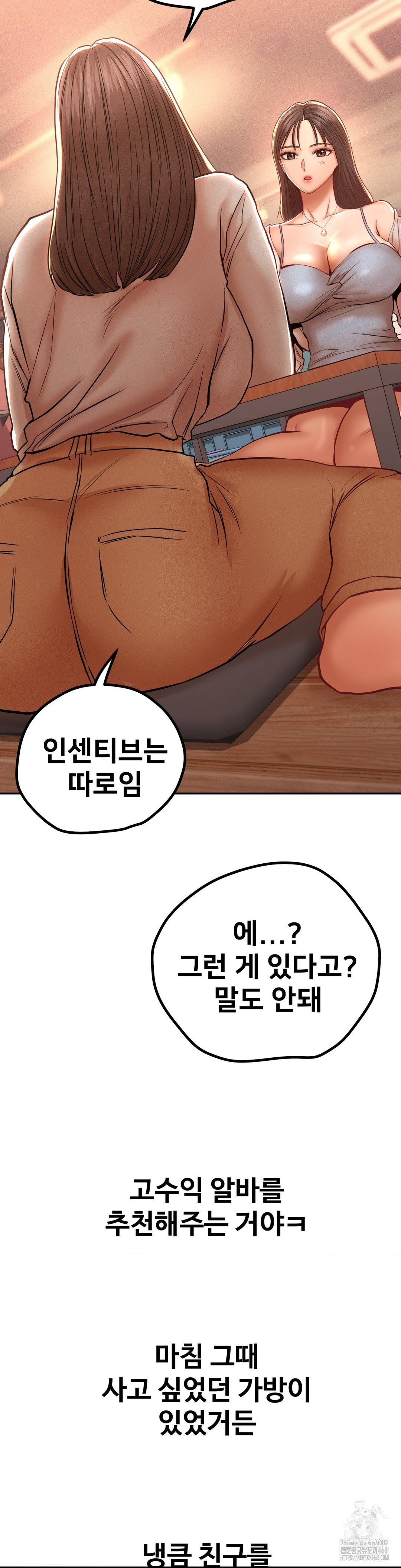 Could it Be True? Raw - Chapter 102 [photo 6] - MangaPorn