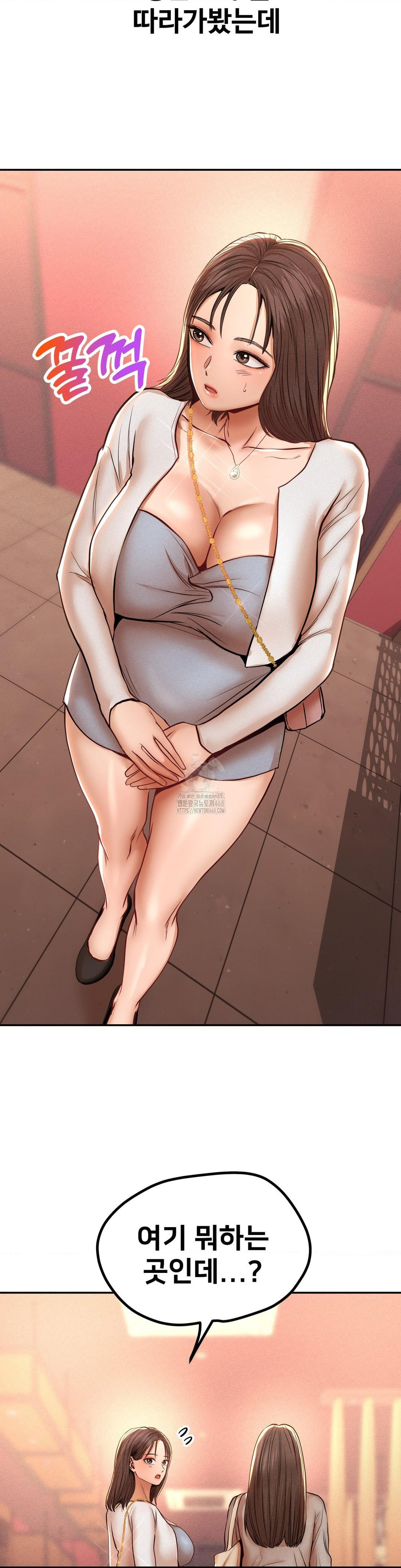 Could it Be True? Raw - Chapter 102 [photo 7] - MangaPorn