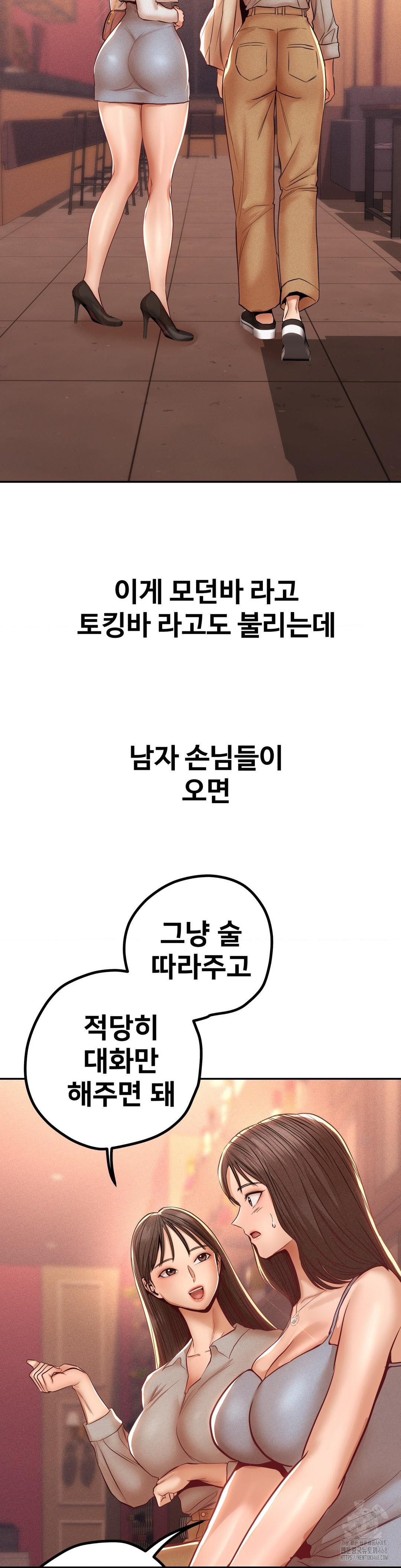 Could it Be True? Raw - Chapter 102 [photo 8] - MangaPorn