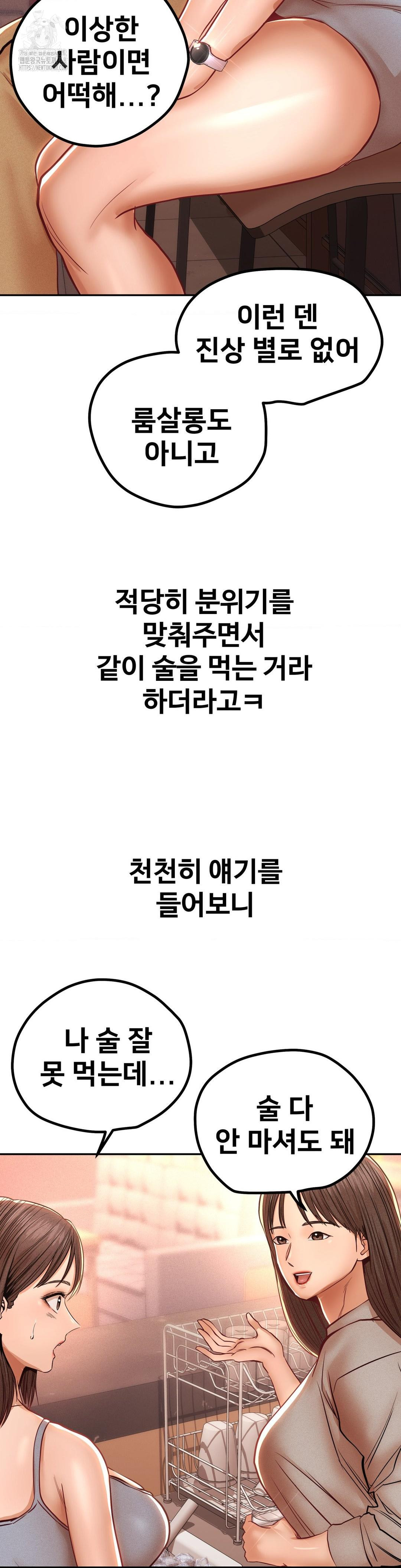 Could it Be True? Raw - Chapter 102 [photo 9] - MangaPorn