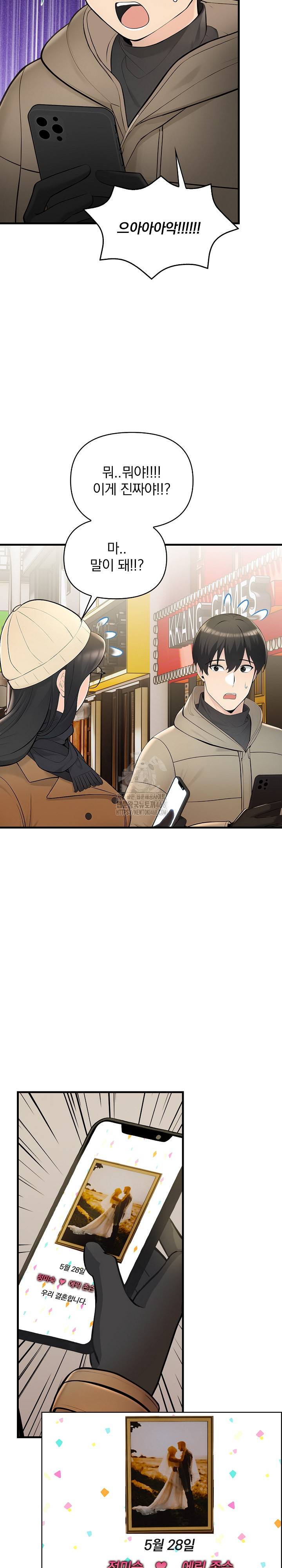 Guesthouse Johnson and Missy Manager Raw - Chapter 23 [photo 10] - MangaPorn